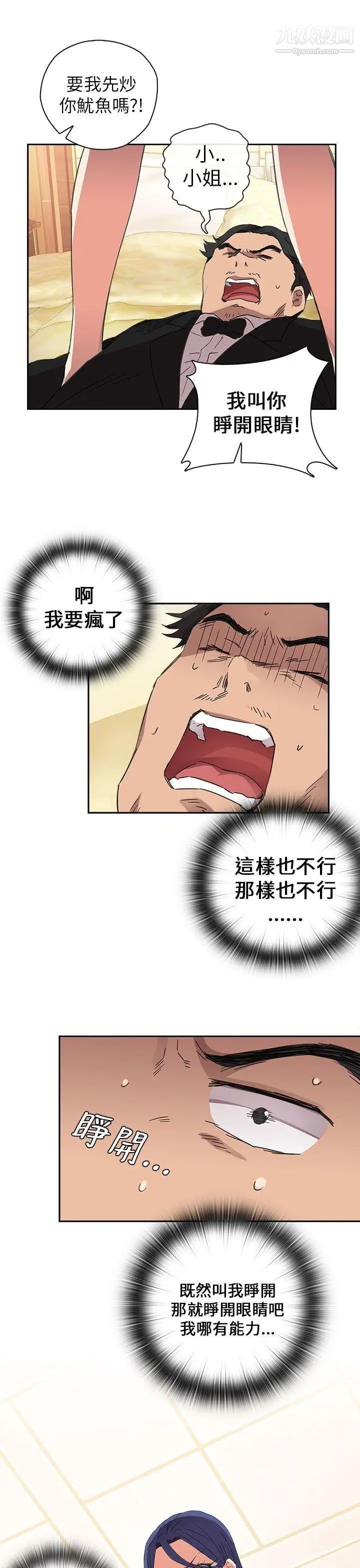 H校园第9话-特别的礼物