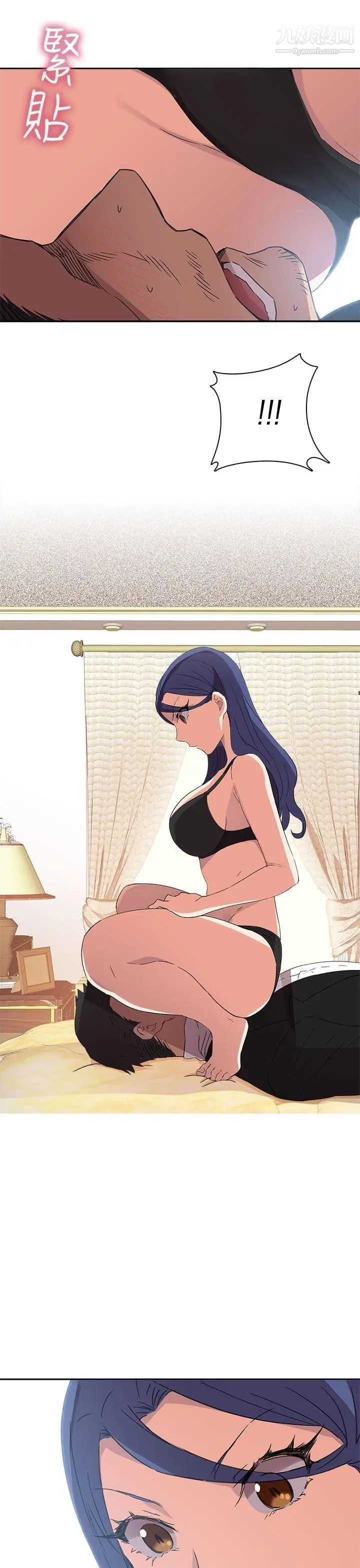 H校园第9话-特别的礼物