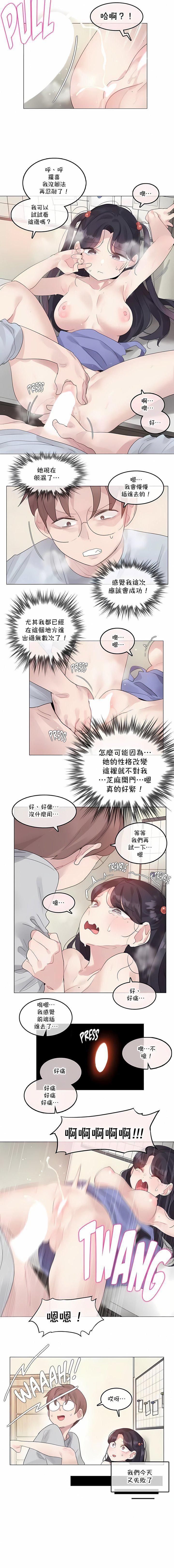 一个变态的日常生活第141话