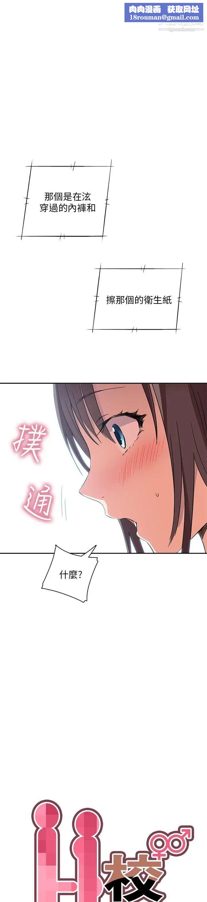 H校園第10話-第一名的理由