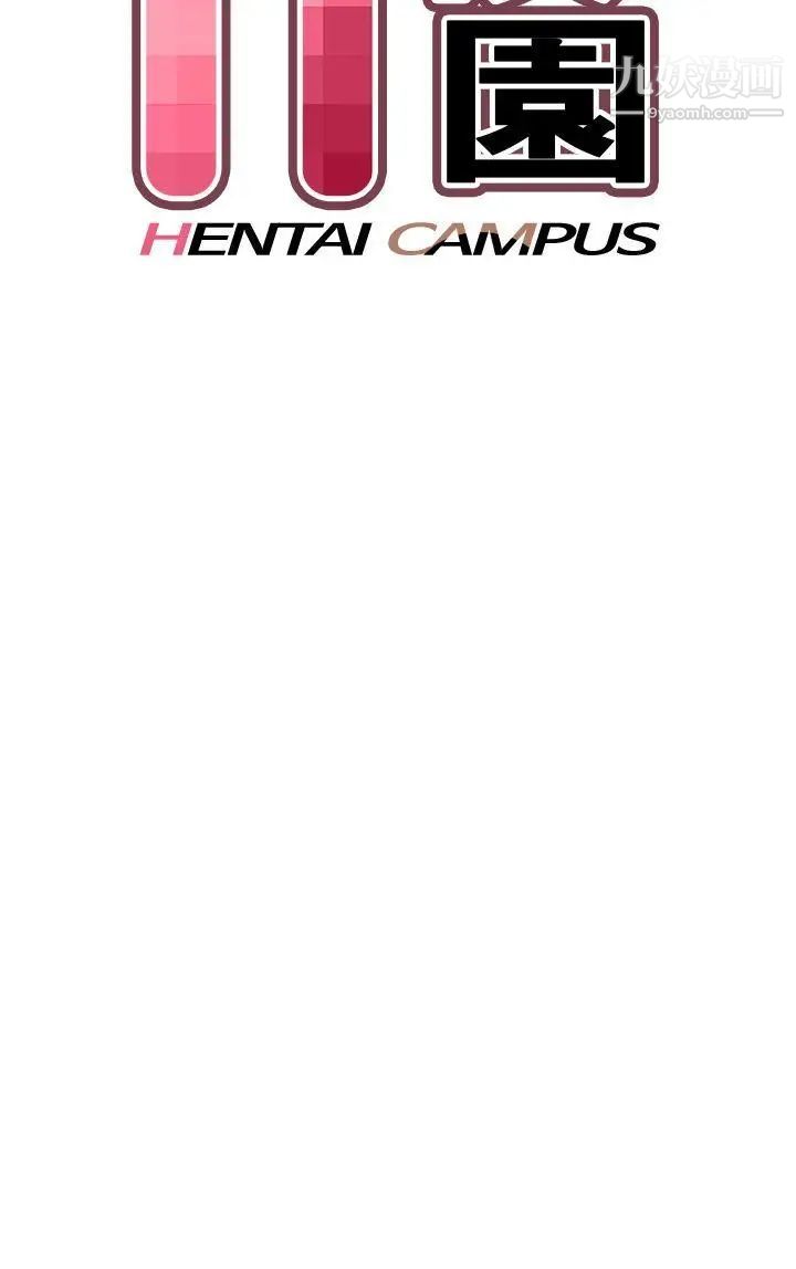 H校园第10话-第一名的理由