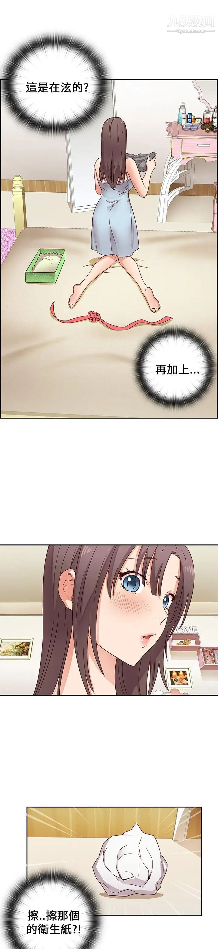 H校园第10话-第一名的理由