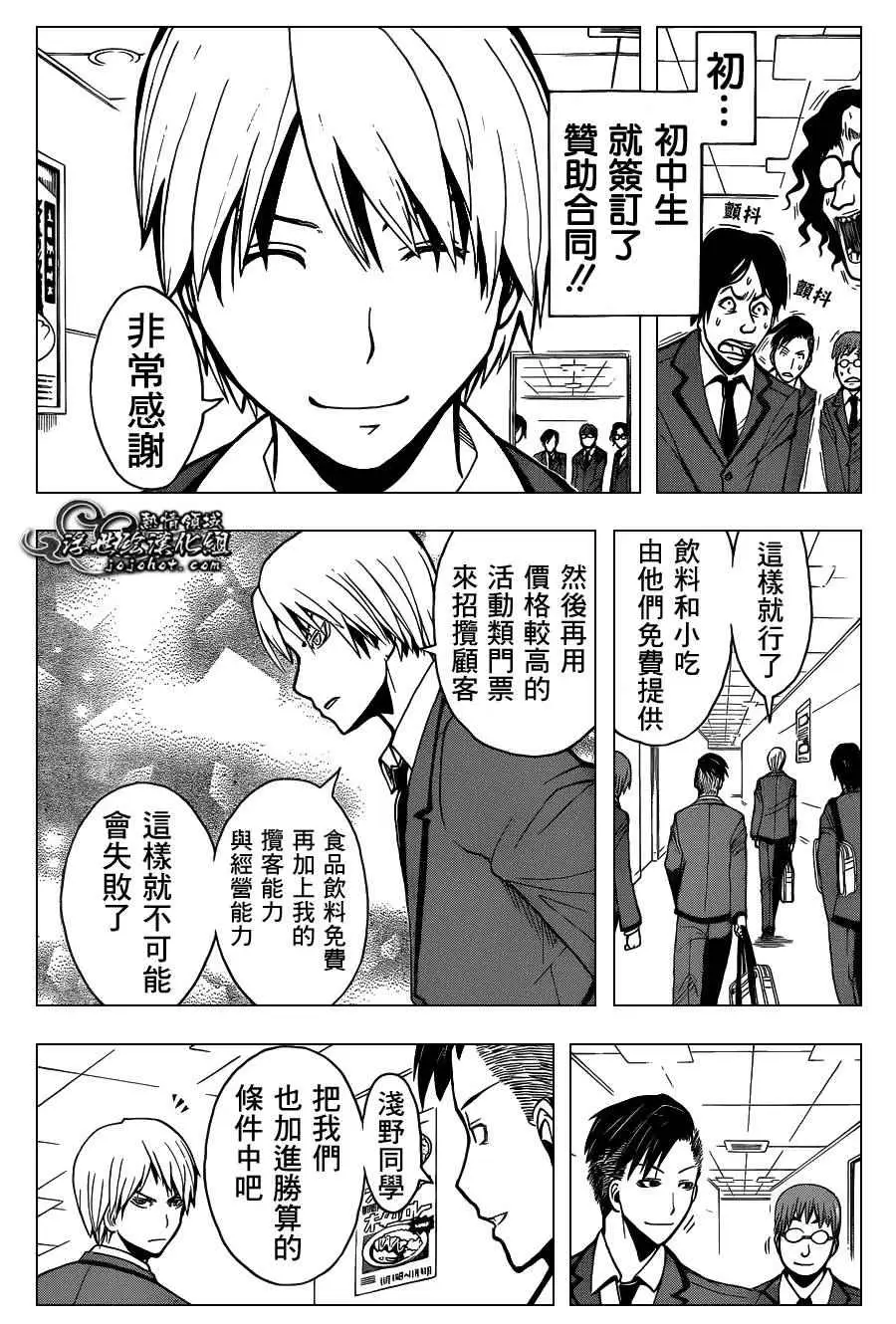 暗杀教室第115集