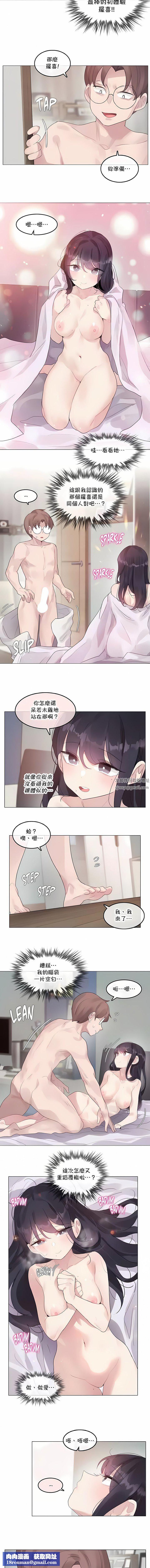 一個變態的日常生活第142話