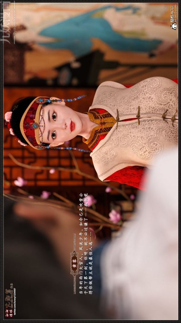 [3D]神雕秘传大都篇第七章-西门庆01话