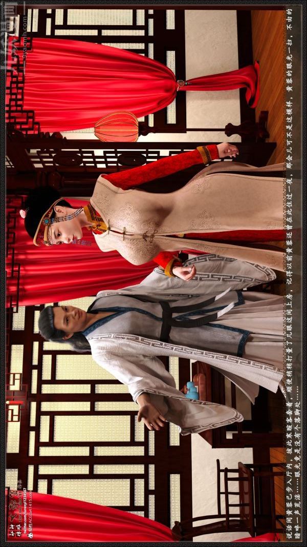 [3D]神雕秘传大都篇第七章-西门庆01话