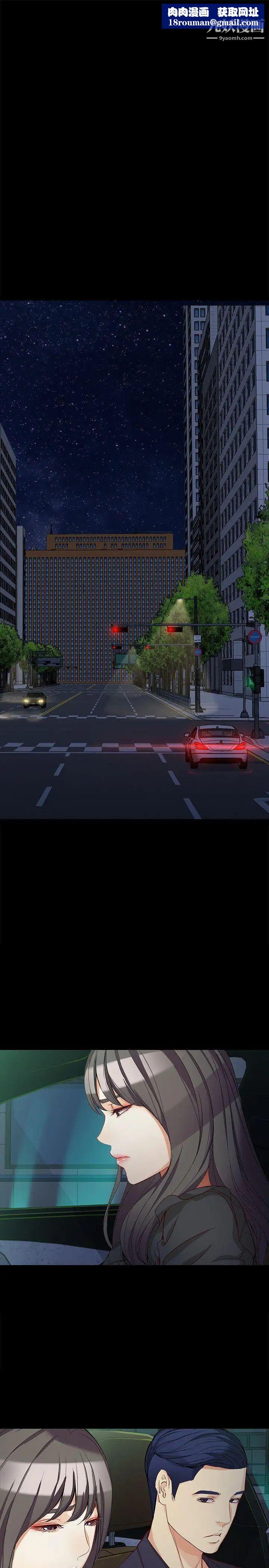 女大生世晶:无法自拔第36话-愤怒的杨社长