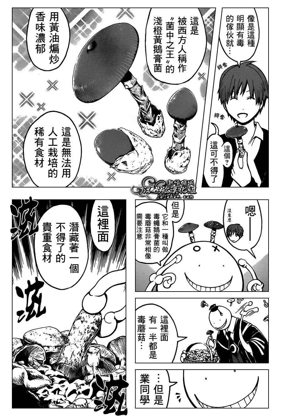 暗杀教室第115集