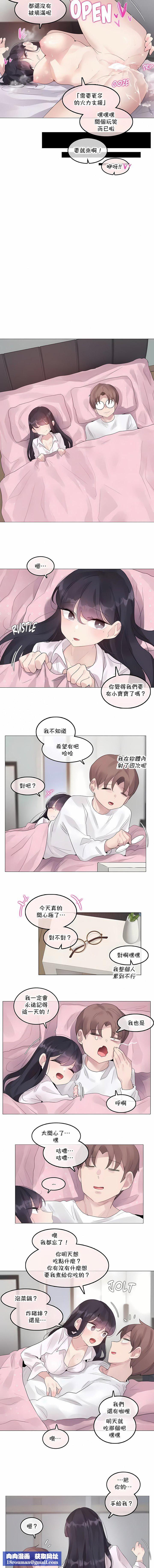 一個變態的日常生活第143話