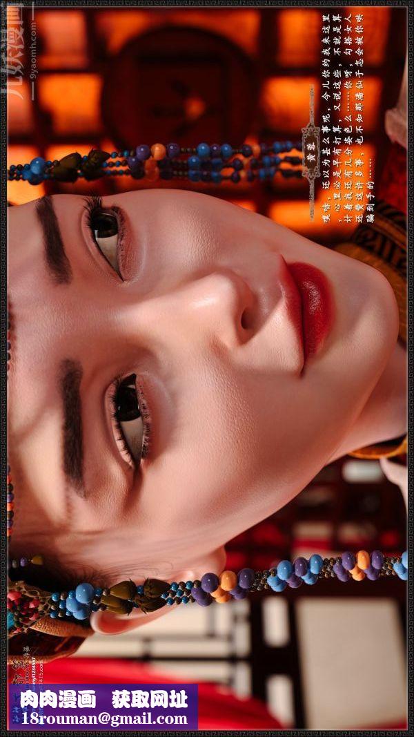 [3D]神雕秘传大都篇第七章-西门庆01话