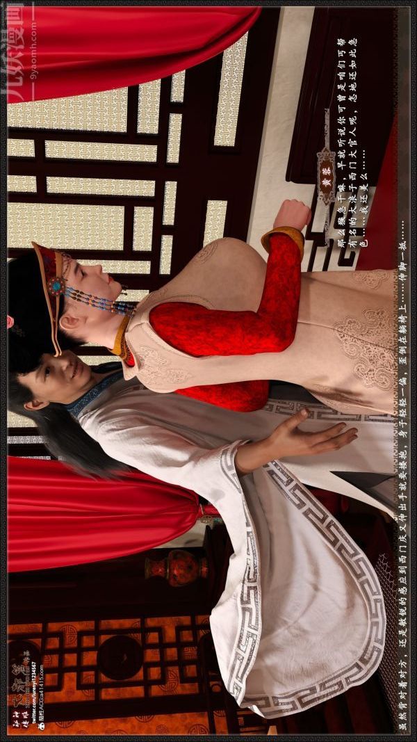 [3D]神雕秘传大都篇第七章-西门庆01话