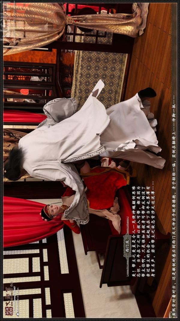 [3D]神雕秘传大都篇第七章-西门庆01话