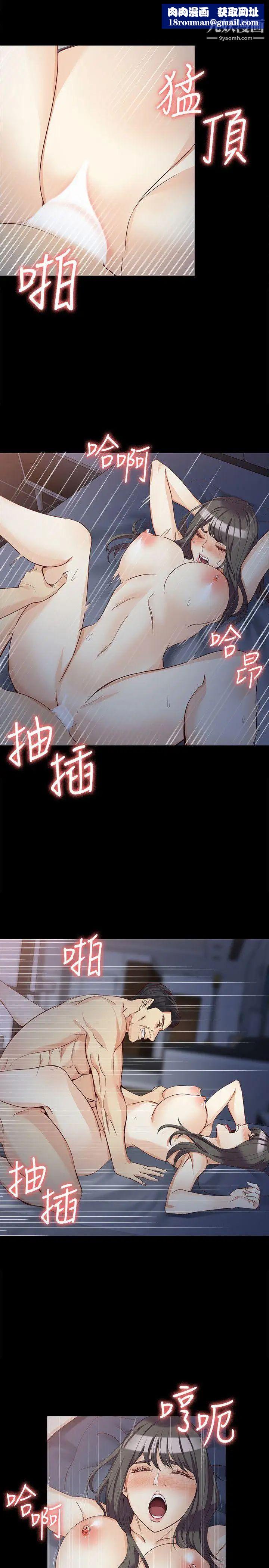 女大生世晶:无法自拔第36话-愤怒的杨社长
