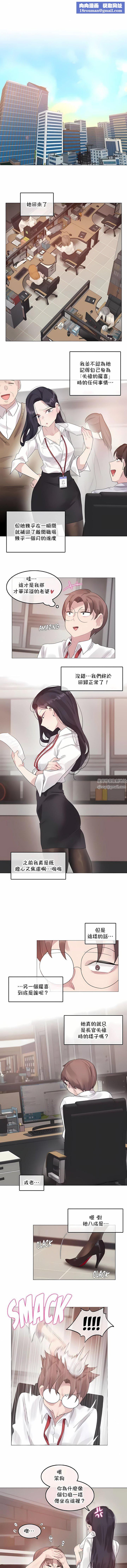 一个变态的日常生活第144话-最终话