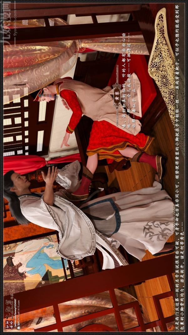 [3D]神雕秘传大都篇第七章-西门庆01话