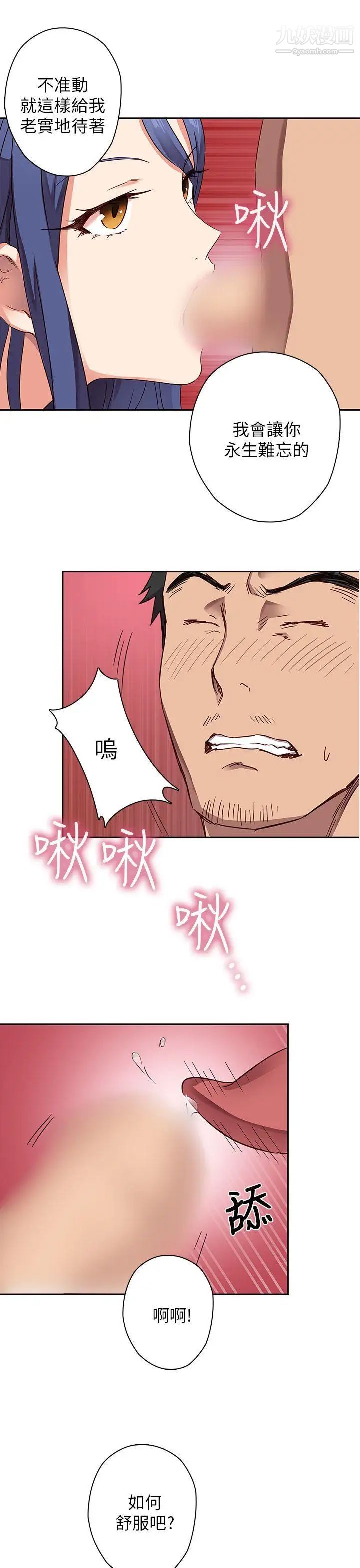 H校园第10话-第一名的理由