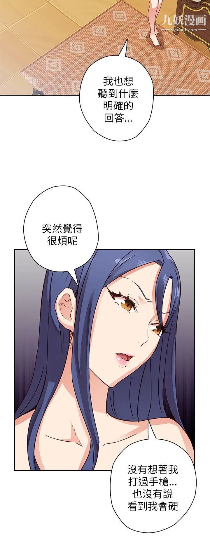 H校園第10話-第一名的理由