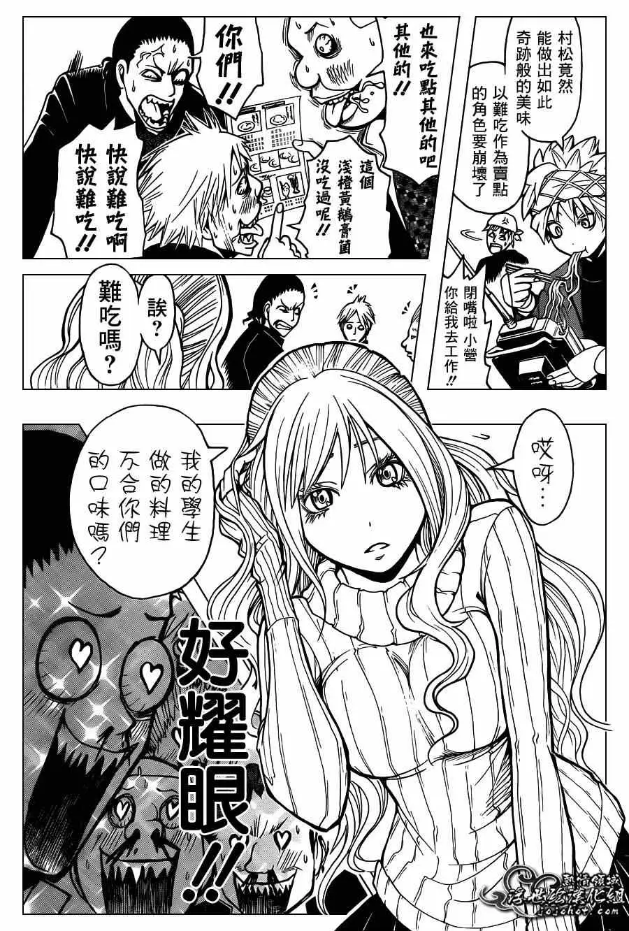 暗杀教室第116集