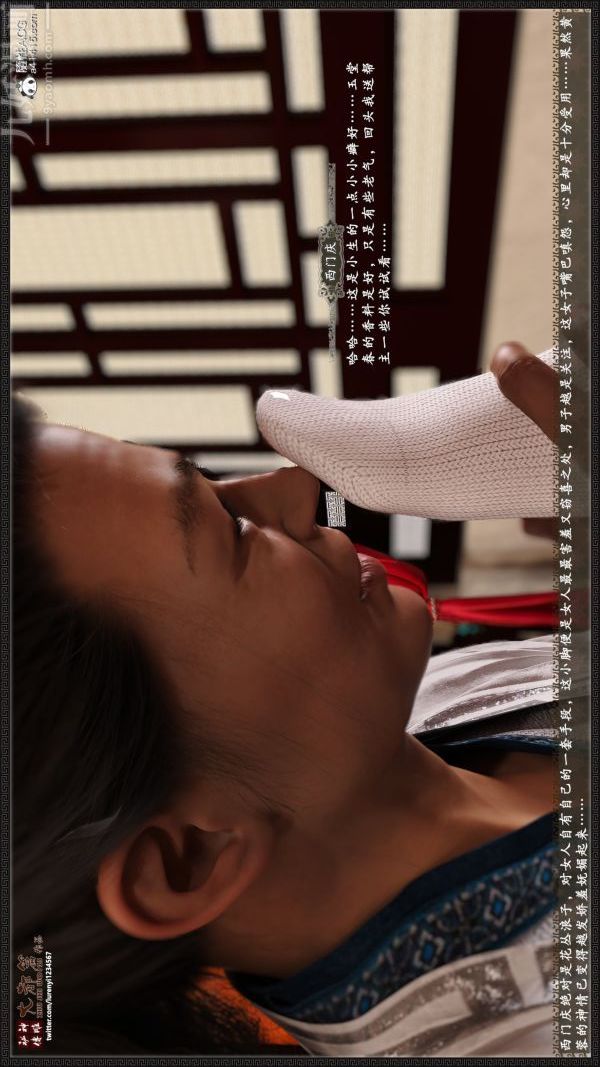 [3D]神雕秘傳大都篇第七章-西门庆01話