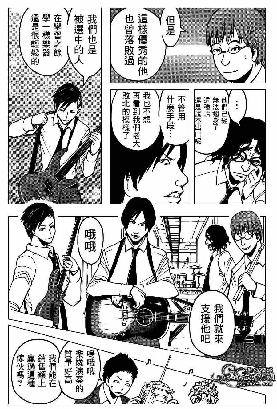 暗杀教室第116集