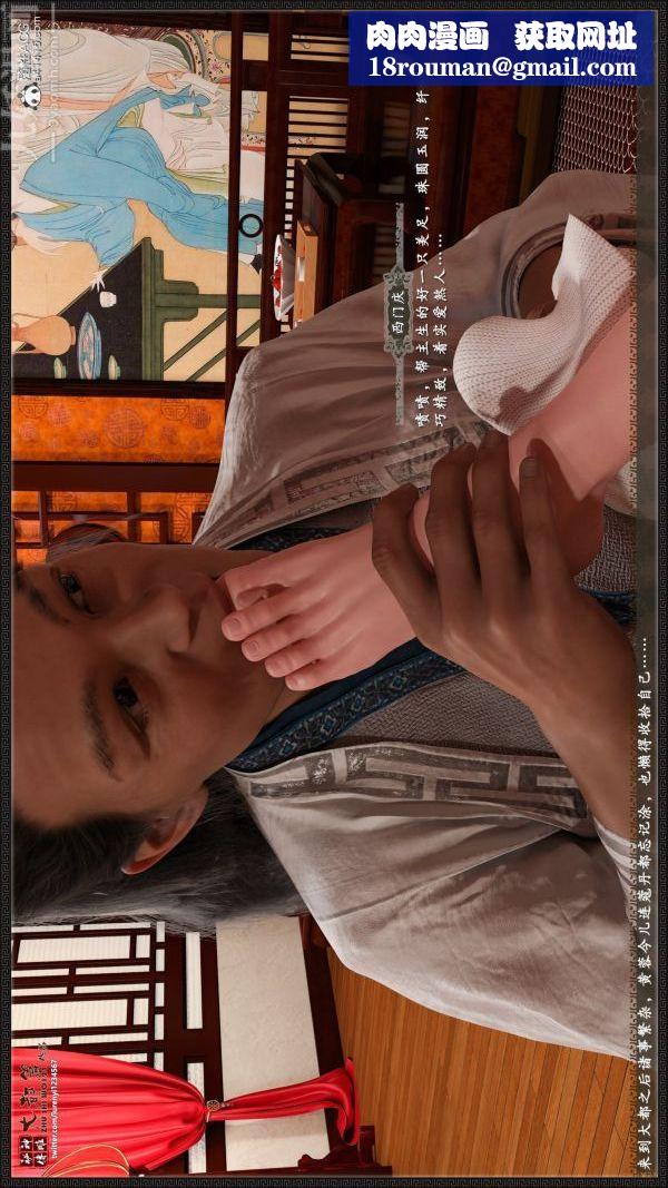 [3D]神雕秘传大都篇第七章-西门庆02话