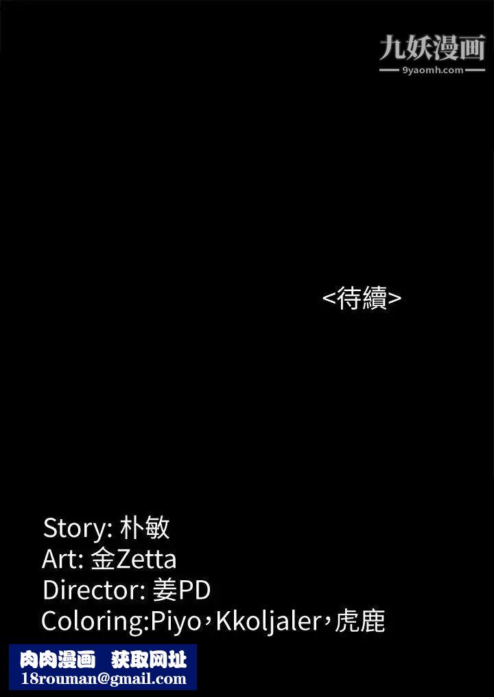 女大生世晶:无法自拔第36话-愤怒的杨社长