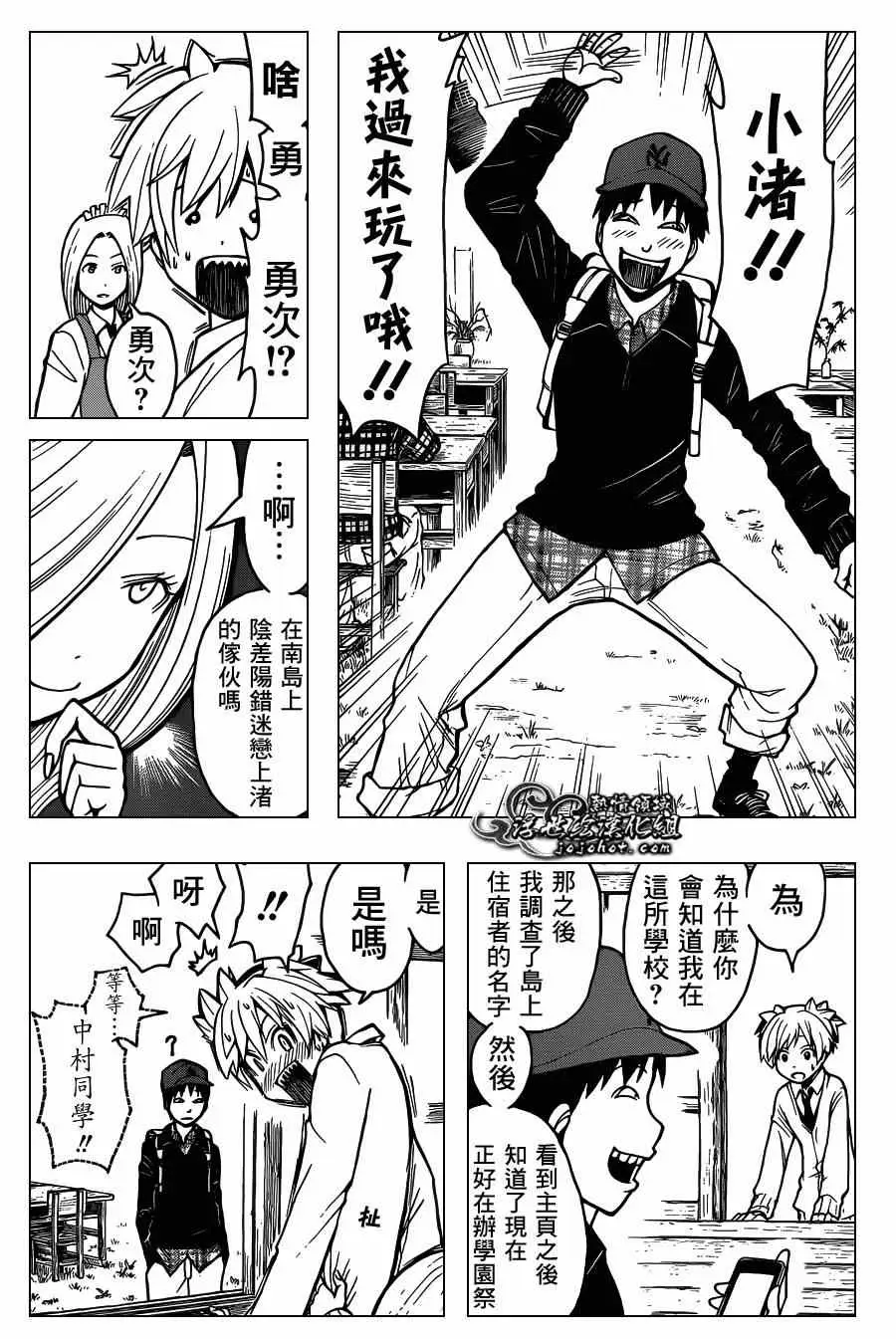 暗杀教室第116集