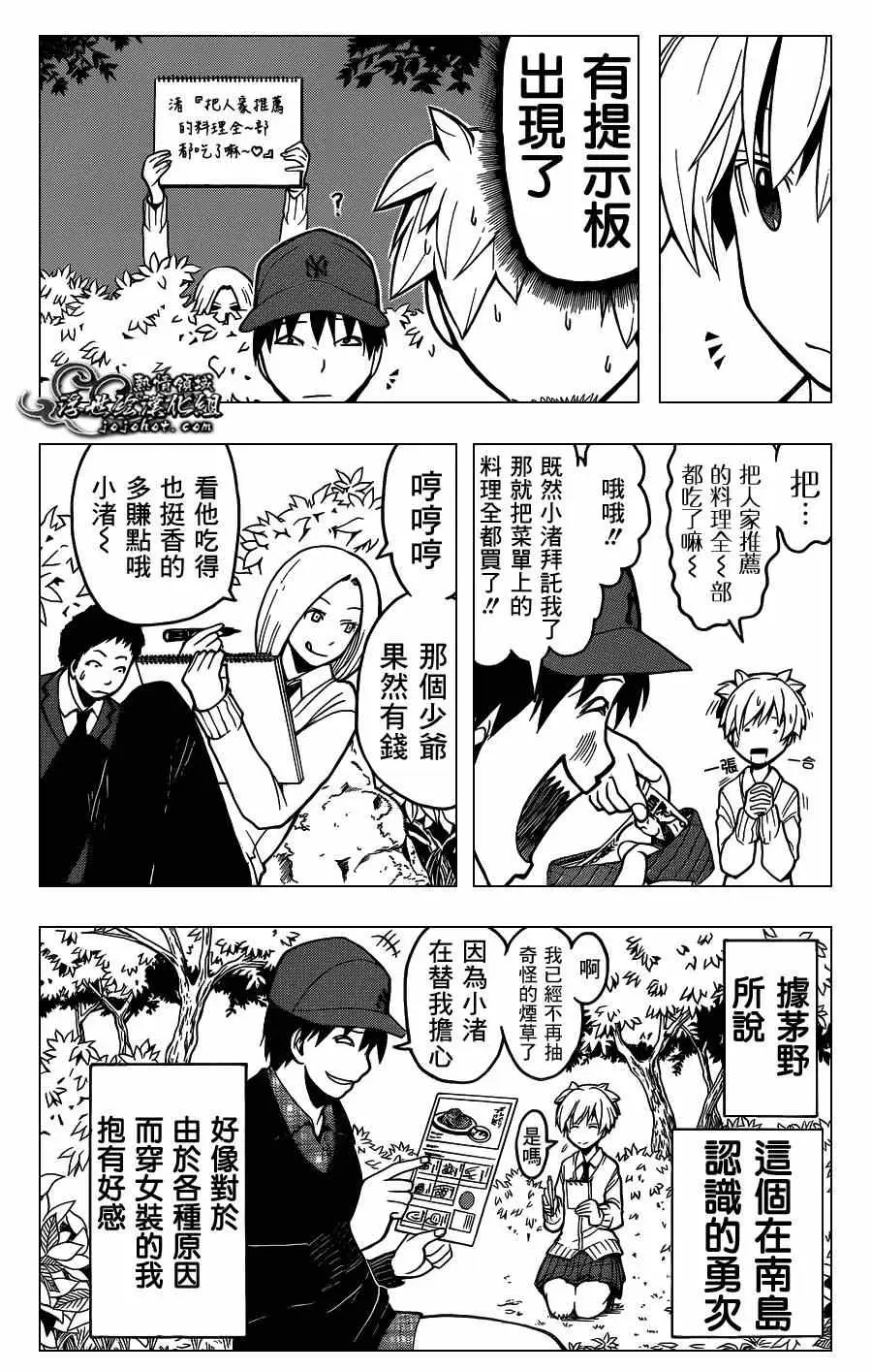 暗杀教室第117集