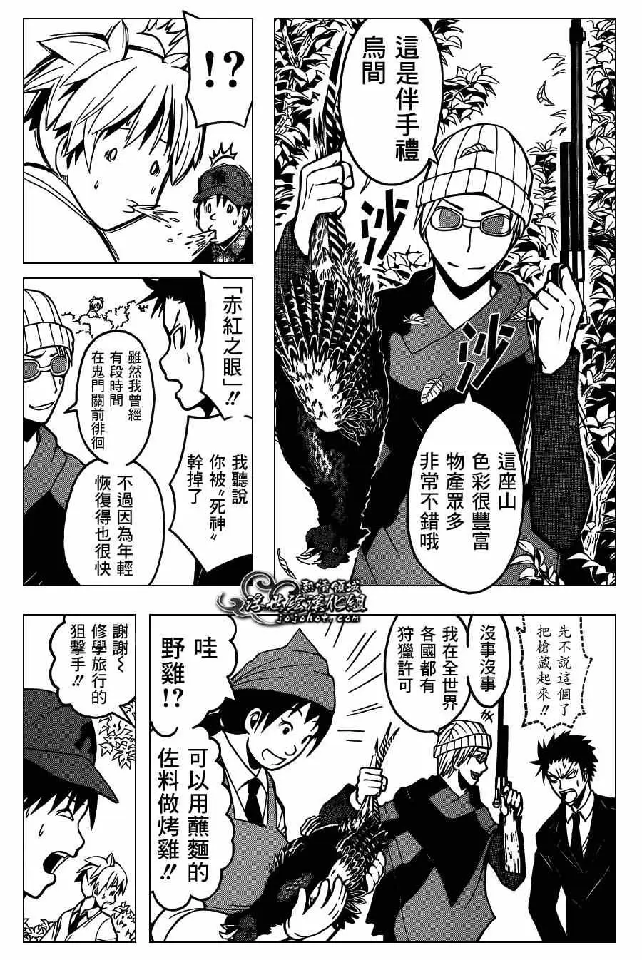 暗杀教室第117集