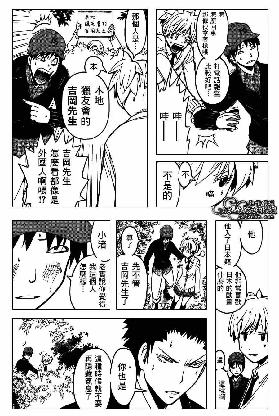 暗杀教室第117集