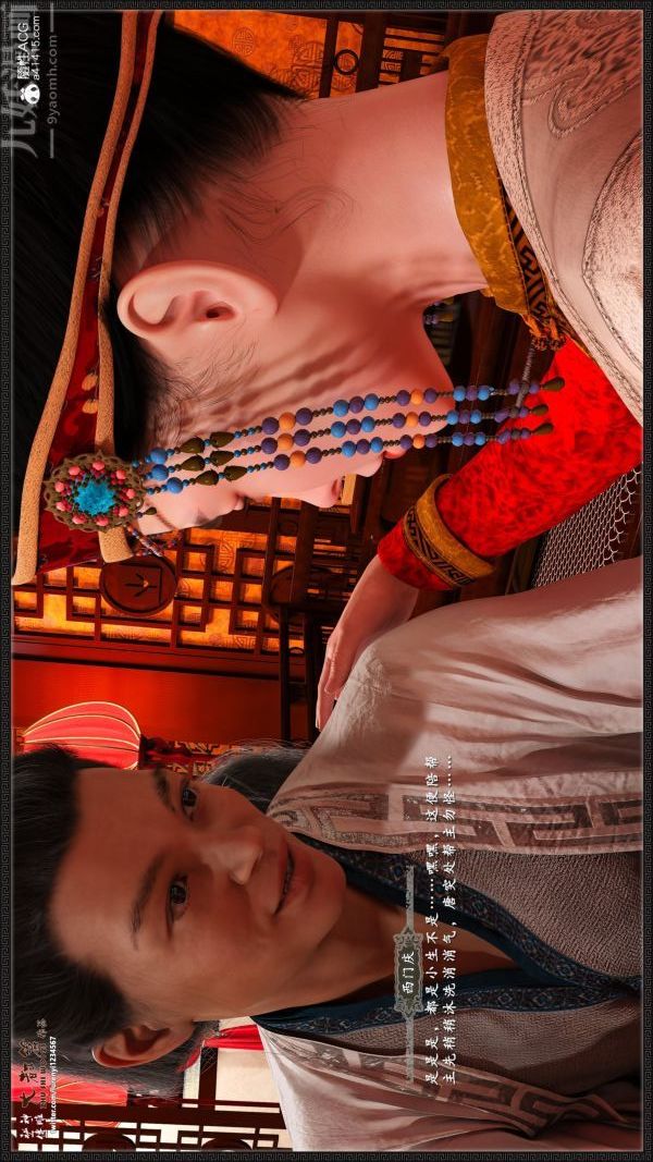 [3D]神雕秘傳大都篇第七章-西门庆02話