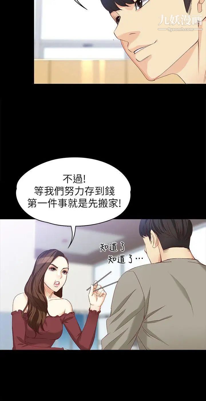 女大生世晶:无法自拔第37话-针锋相对的两个女人