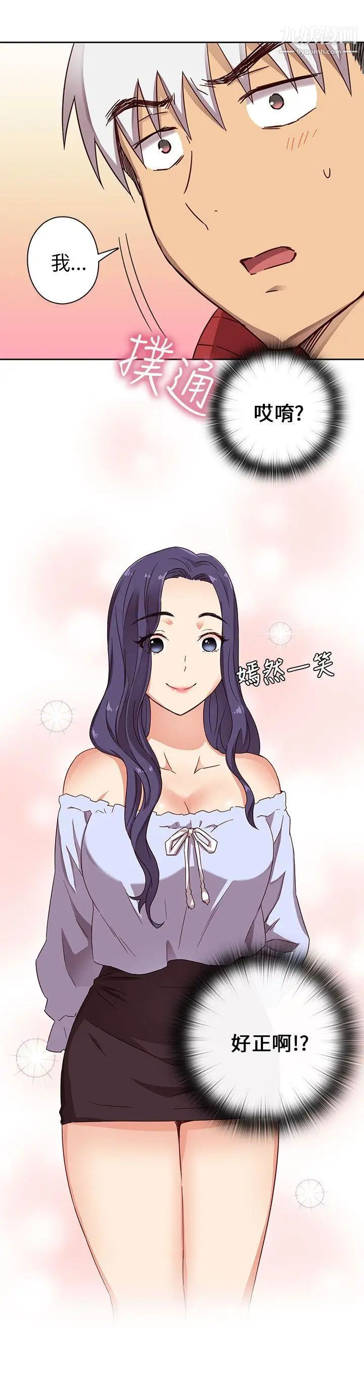 H校園第11話-AV帝王