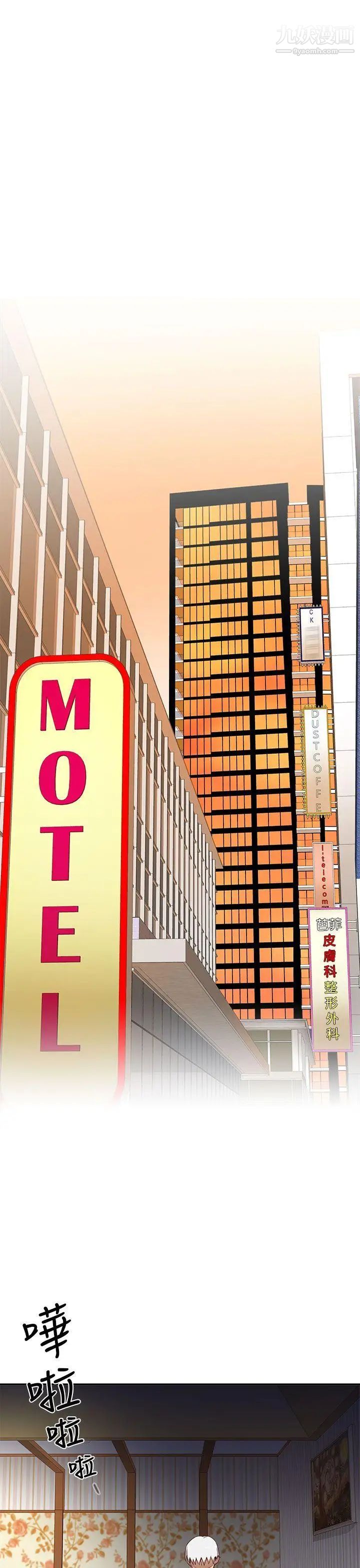 H校园第11话-AV帝王