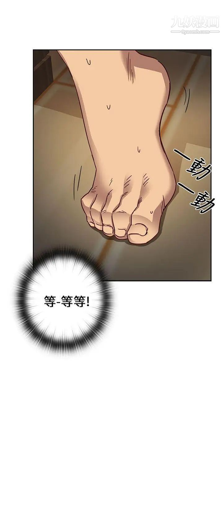 H校園第12話-在泫的初體驗?