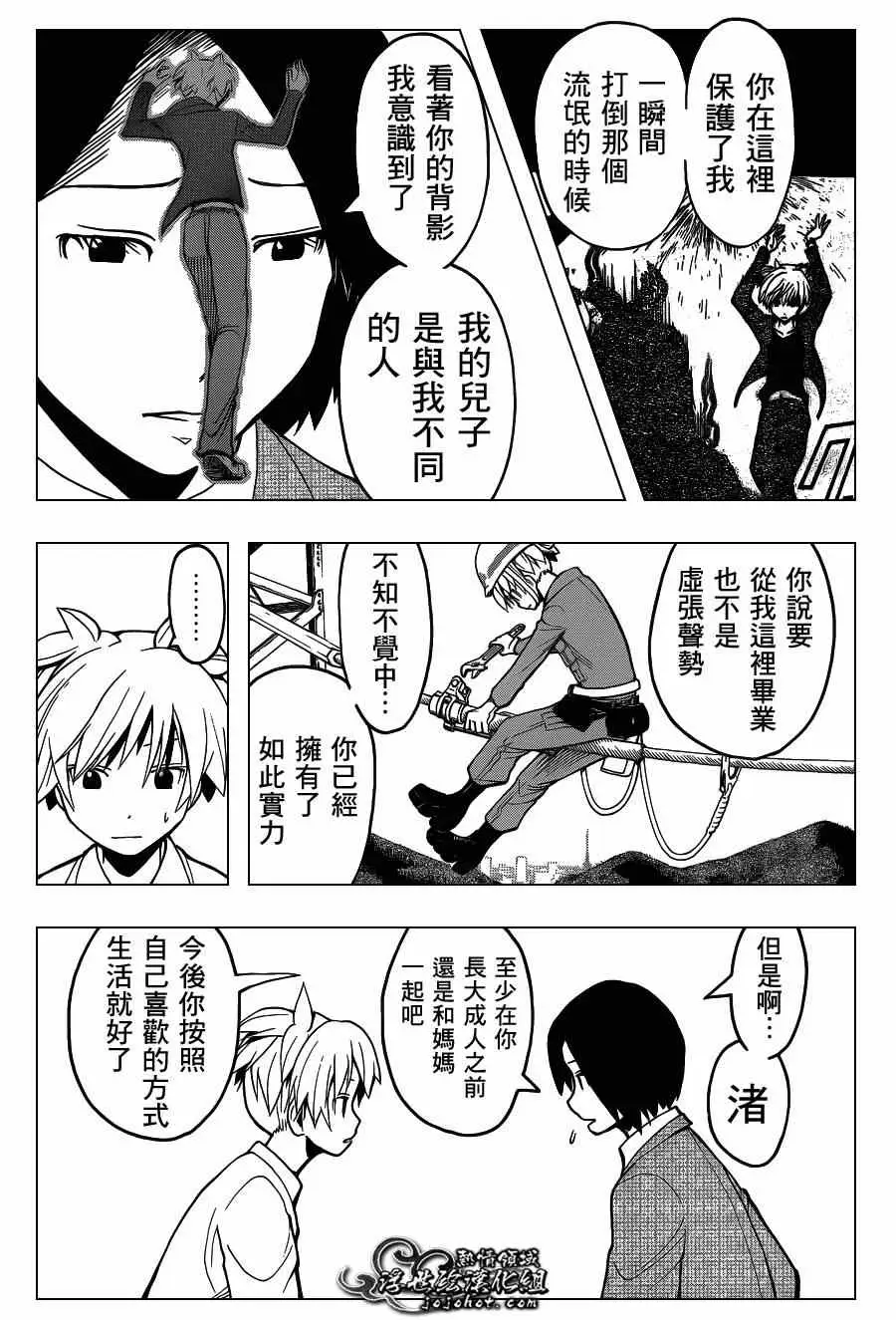 暗杀教室第118集