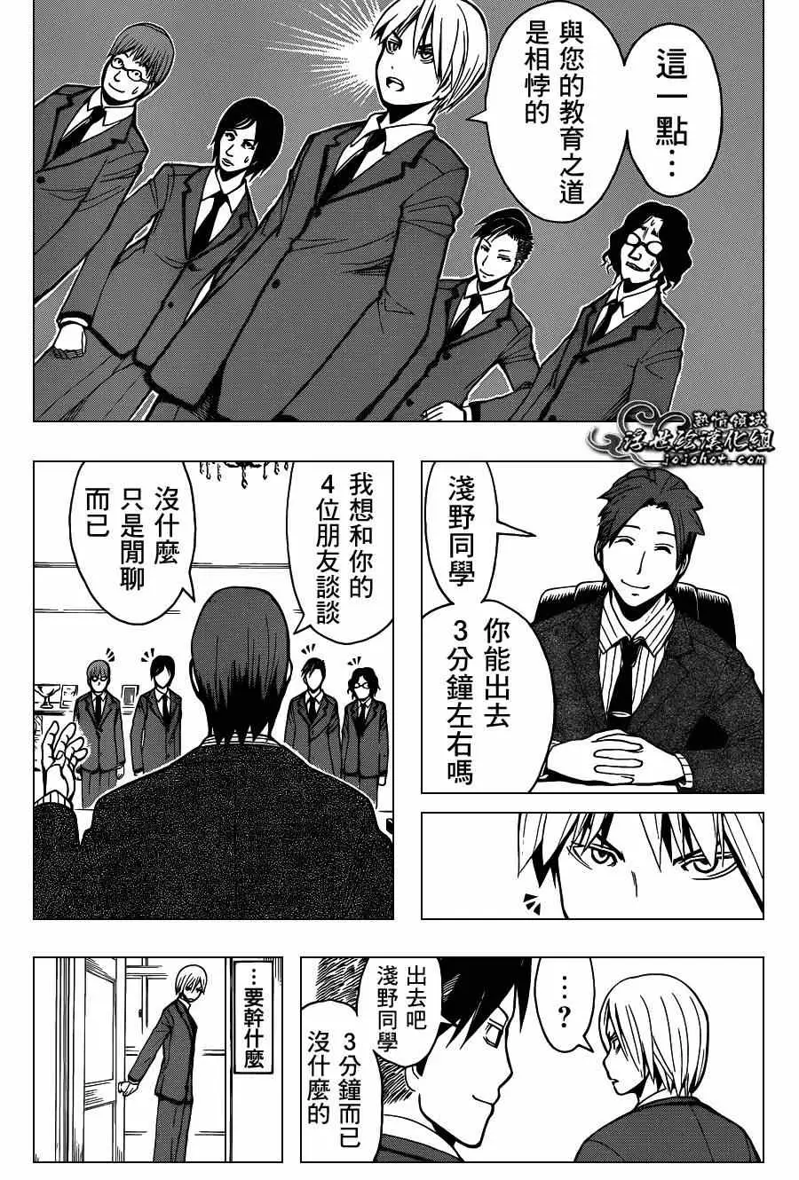 暗杀教室第118集