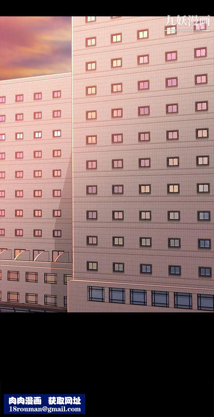 女大生世晶:无法自拔第38话-该支付报酬了