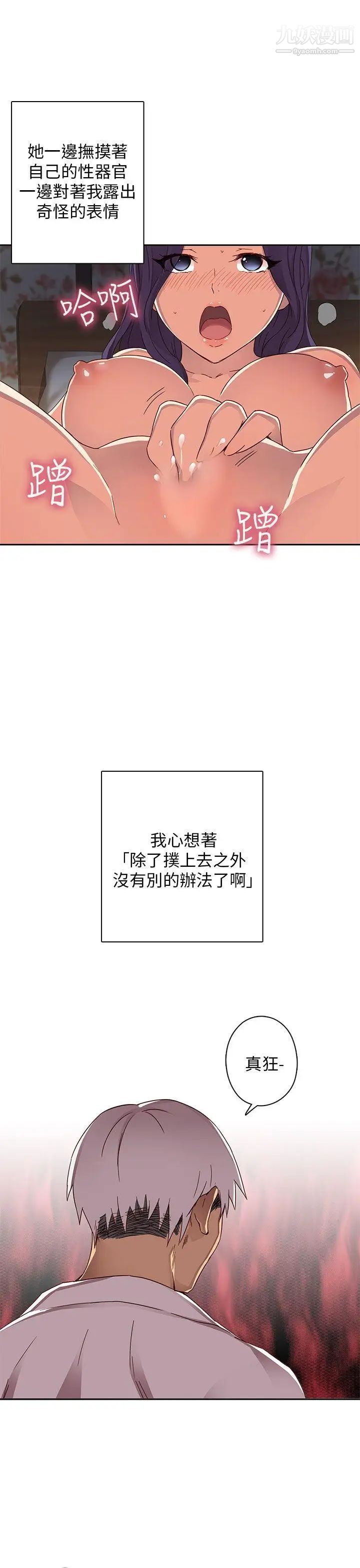 H校園第12話-在泫的初體驗?