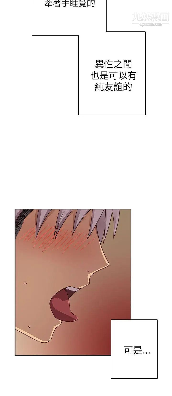 H校園第12話-在泫的初體驗?