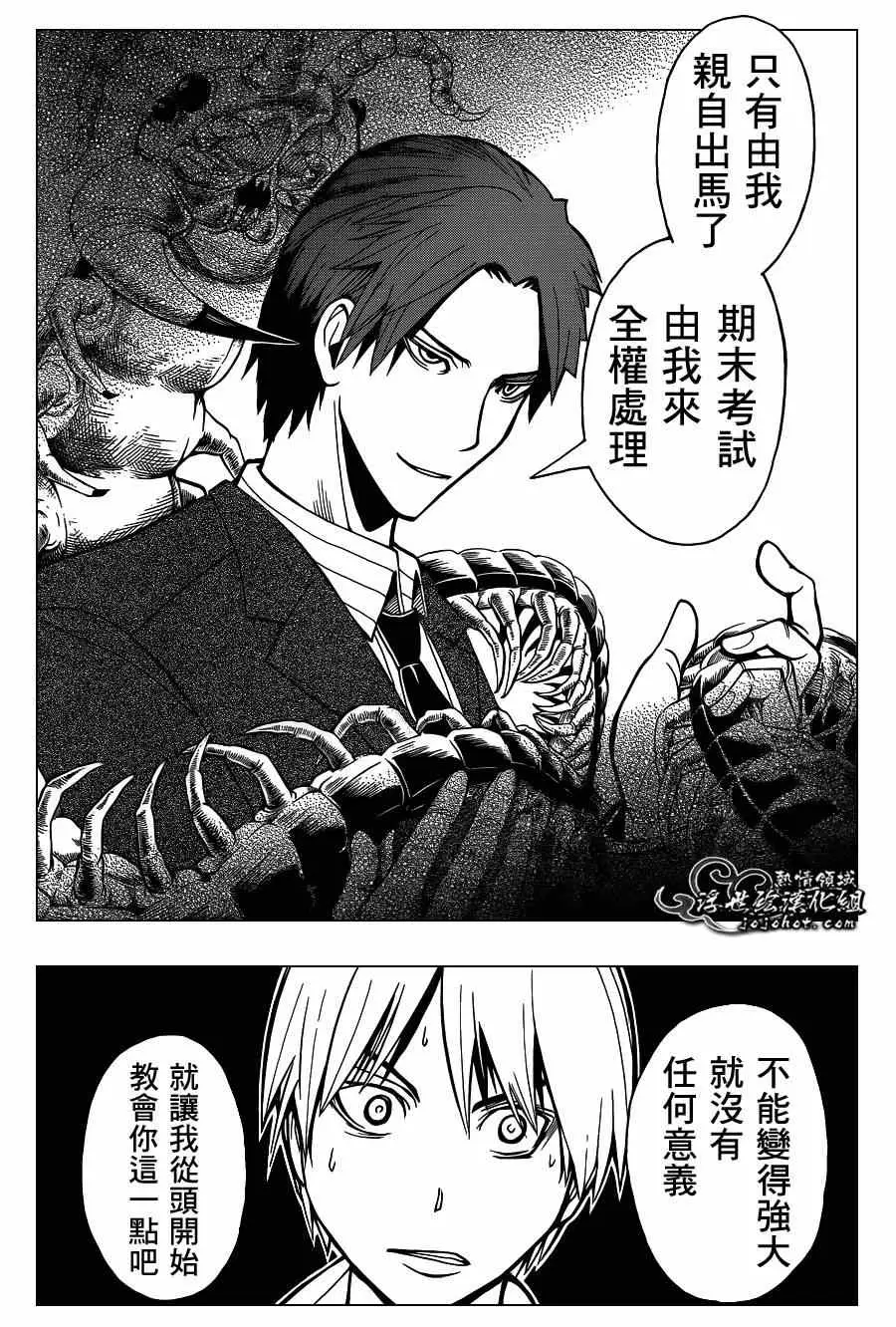 暗杀教室第118集