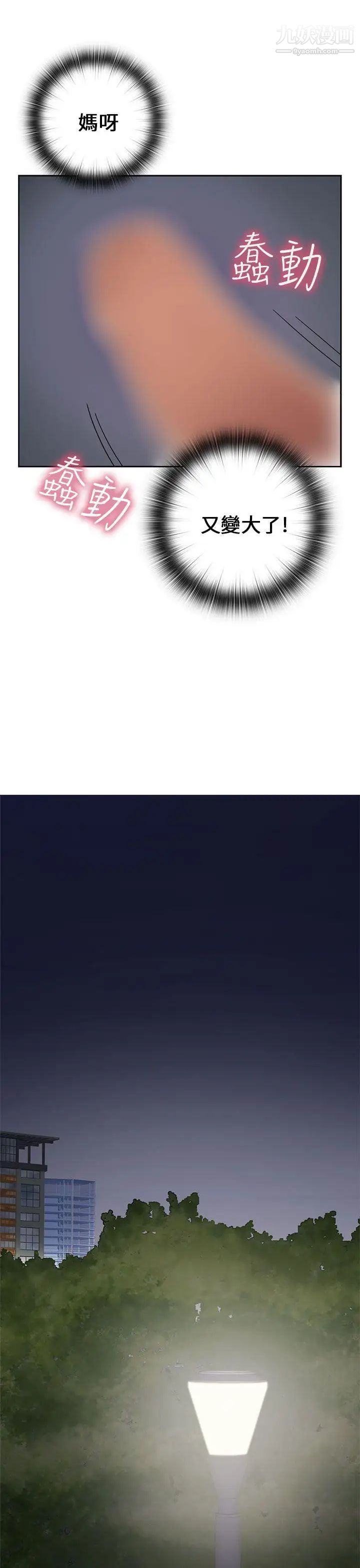 H校園第12話-在泫的初體驗?