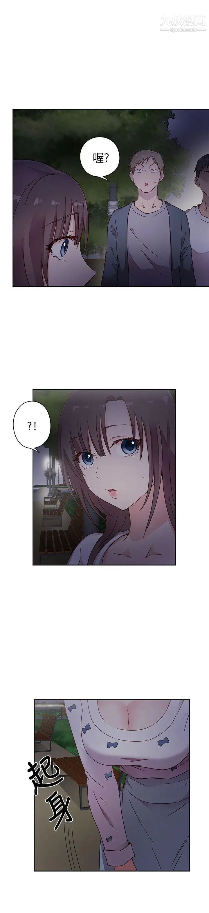 H校园第12话-在泫的初体验?