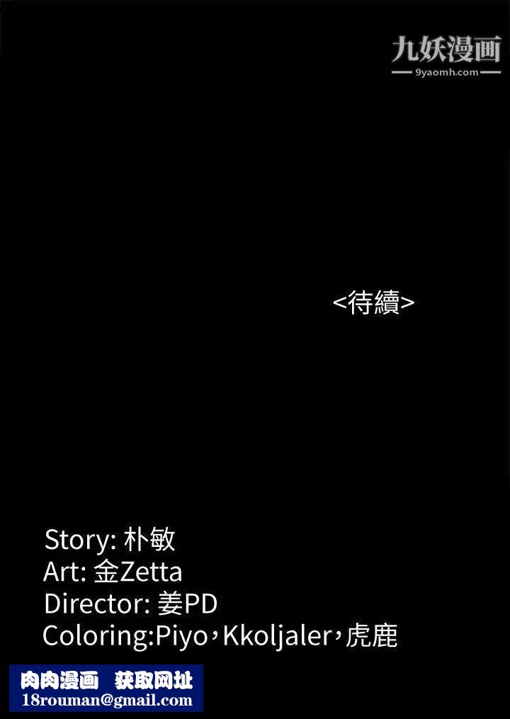 女大生世晶:无法自拔第38话-该支付报酬了