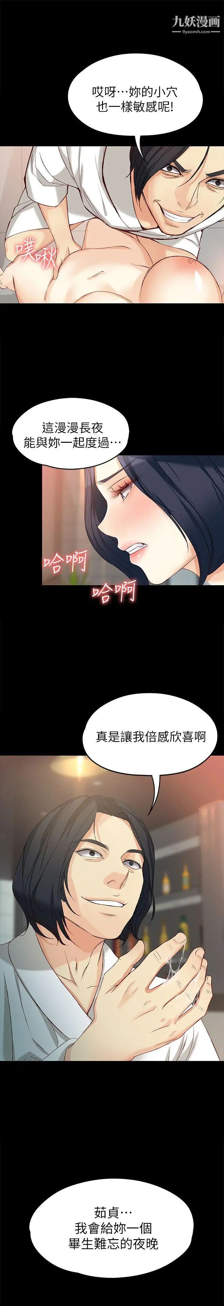 女大生世晶:无法自拔第39话-漫长的夜晚
