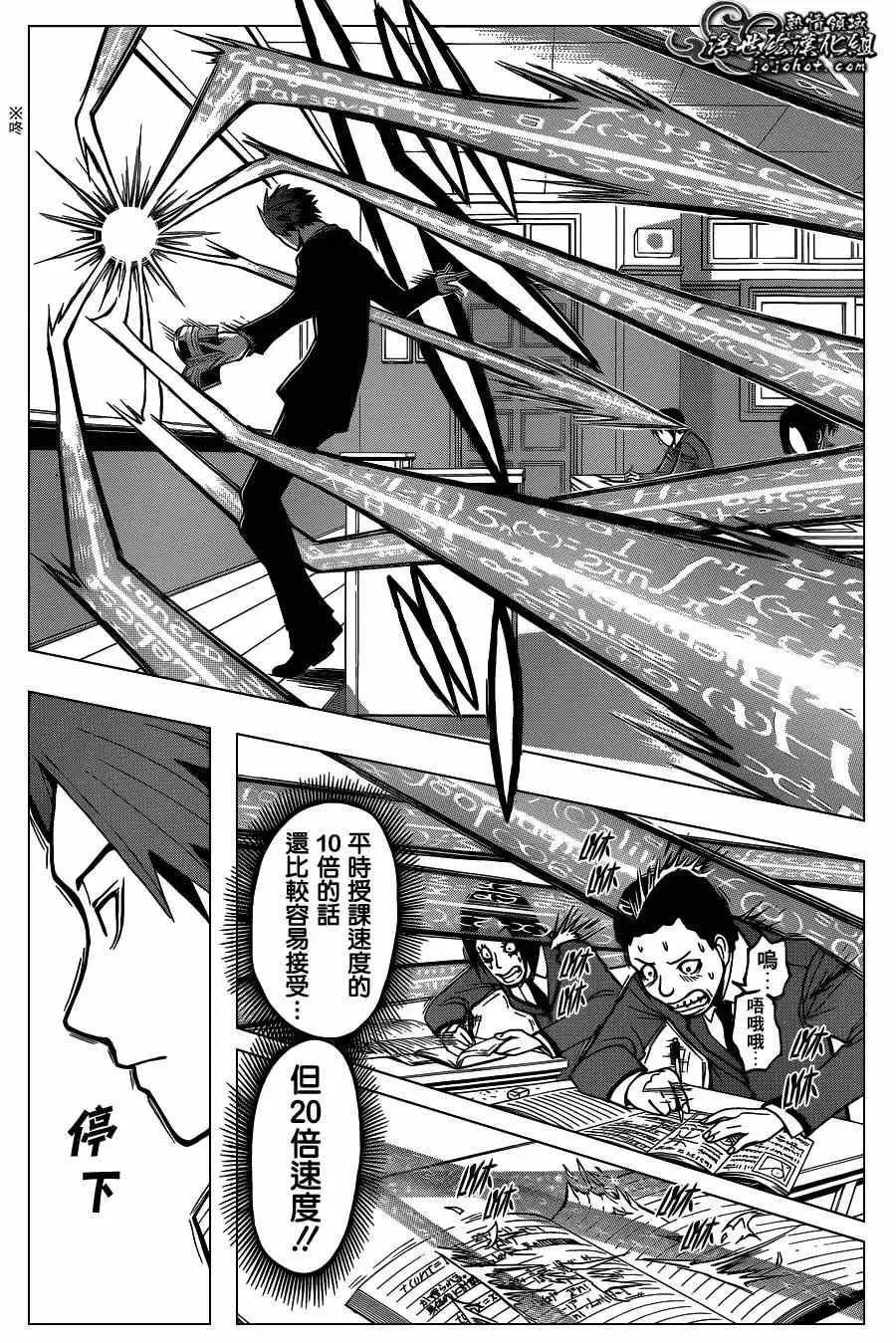 暗杀教室第119集