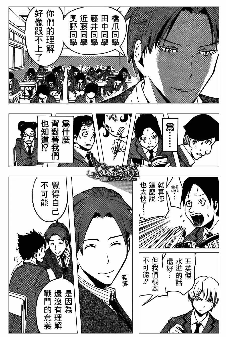 暗杀教室第119集