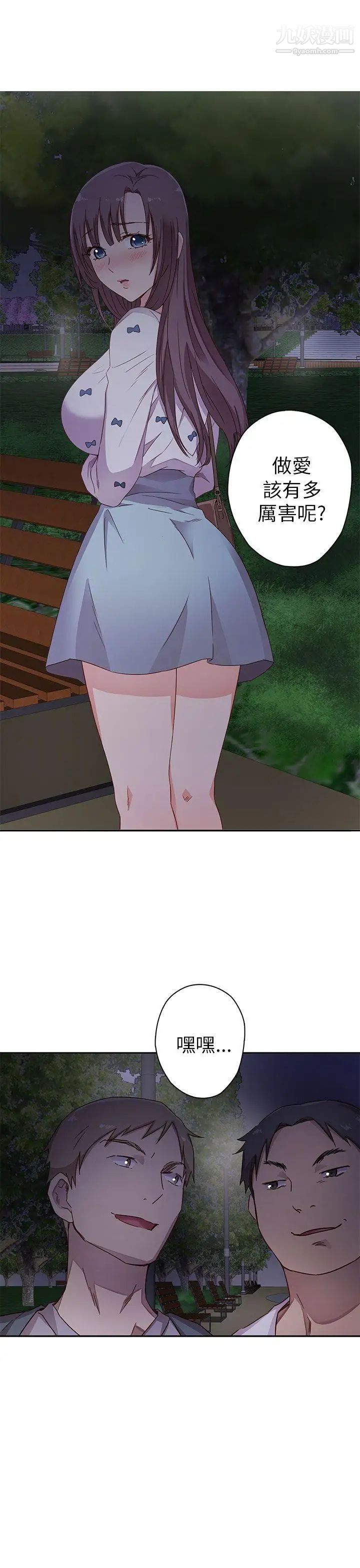 H校园第12话-在泫的初体验?