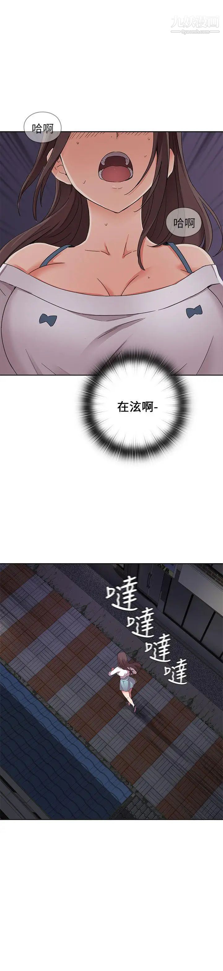 H校园第13话-求救