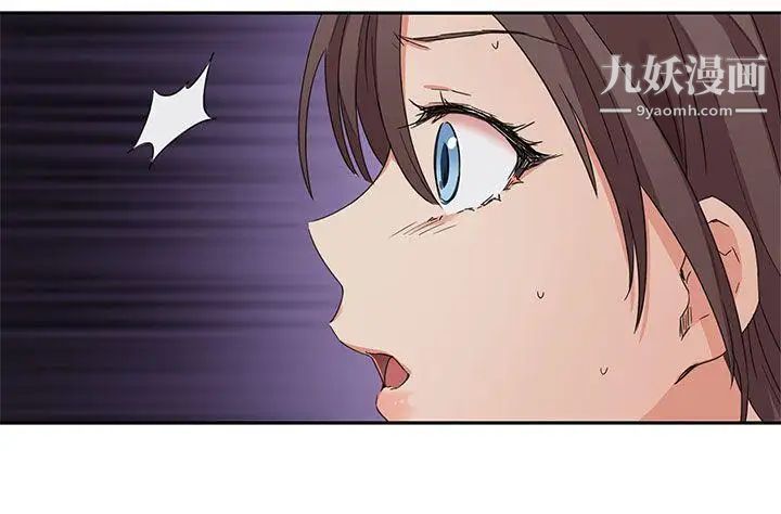 H校园第13话-求救